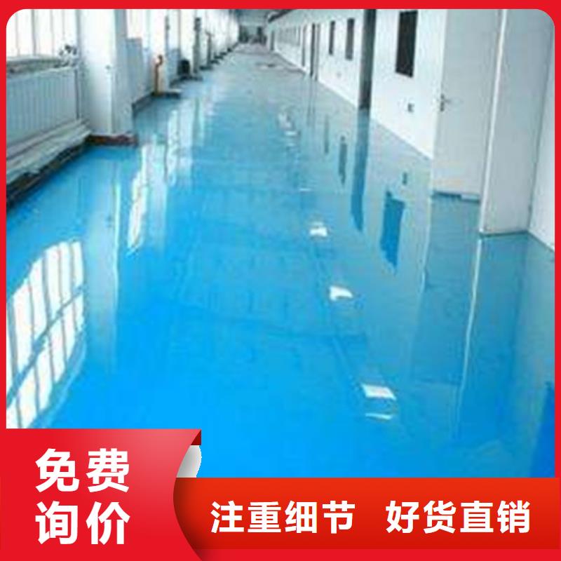 地坪漆混合型塑胶跑道供应采购好产品价格低