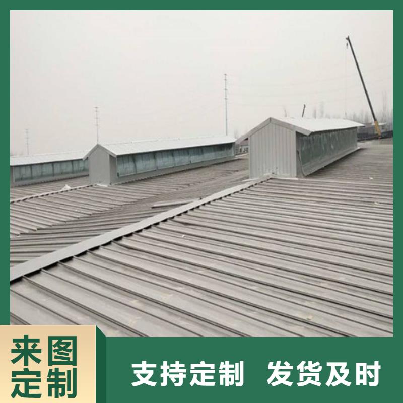 【通风天窗电动排烟天窗款式多样】有口皆碑