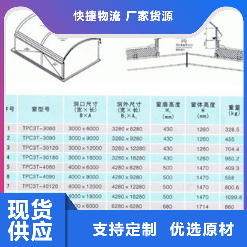 一字型天窗,【消防排烟天窗】让利客户同城品牌
