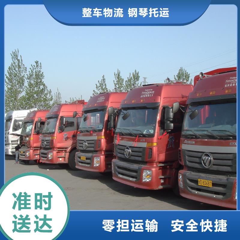 【永州物流公司乐从到永州物流专线运输公司托运回头车返程车零担家电运输】