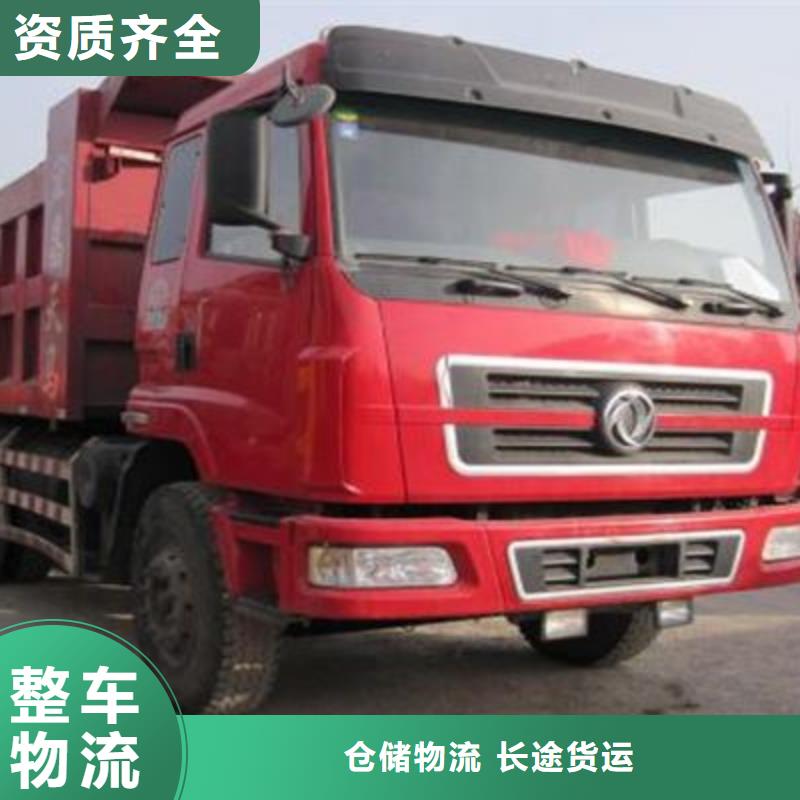 青岛物流公司-乐从到青岛物流专线公司货运返空车零担仓储返程车整车运输