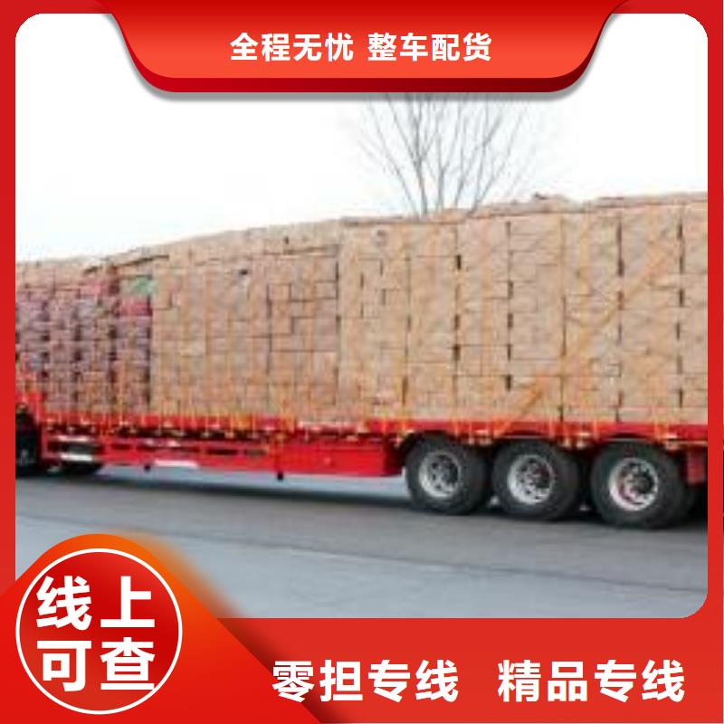 【潮州物流公司,乐从物流货运运输专线到达】