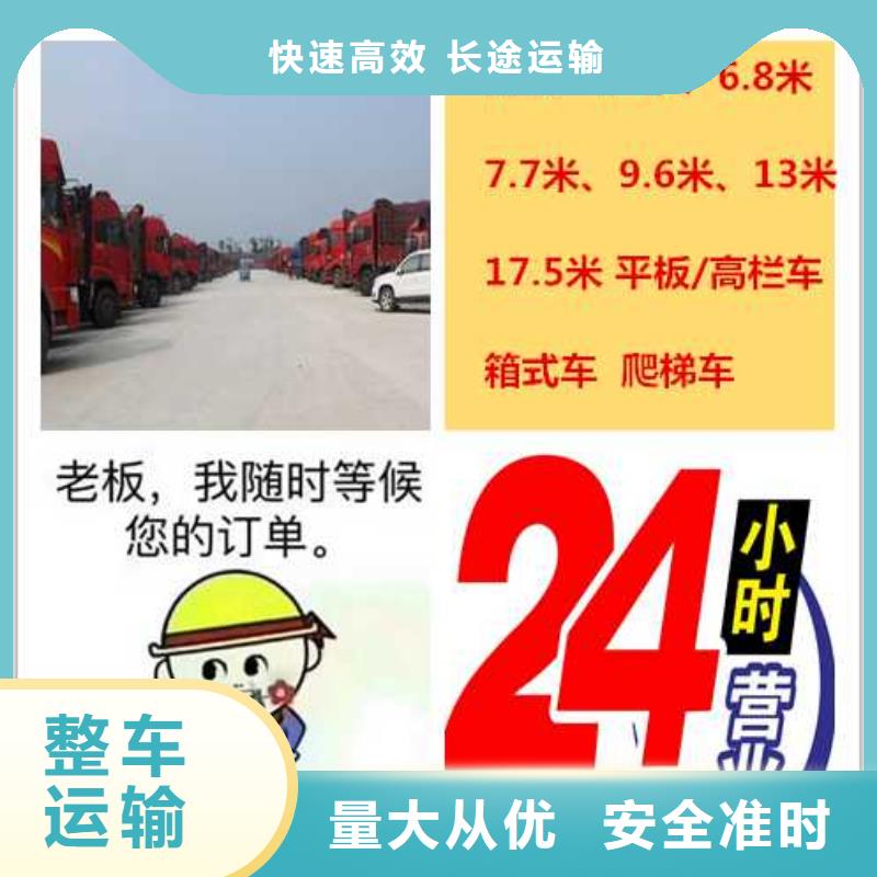 河源物流公司乐从到河源专线公司货运物流直达托运零担回头车快捷