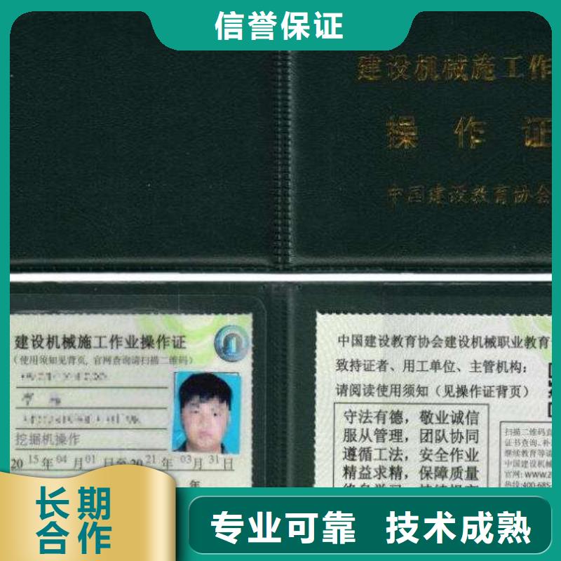 ​装载机操作证注重质量实力团队
