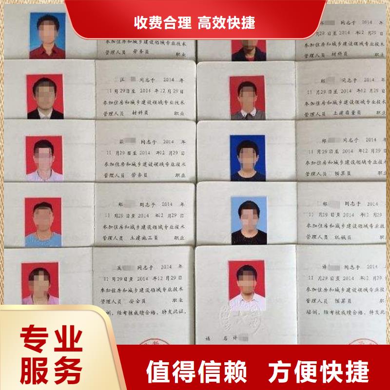 -工程机械操作证诚信实力商家