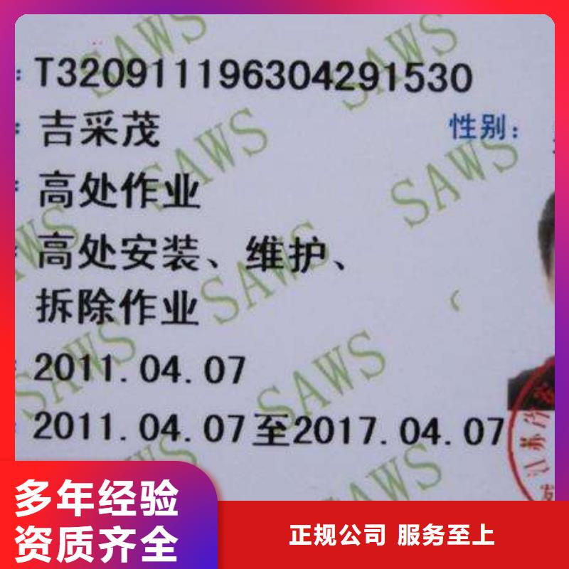 企业施工资质专业团队本地服务商