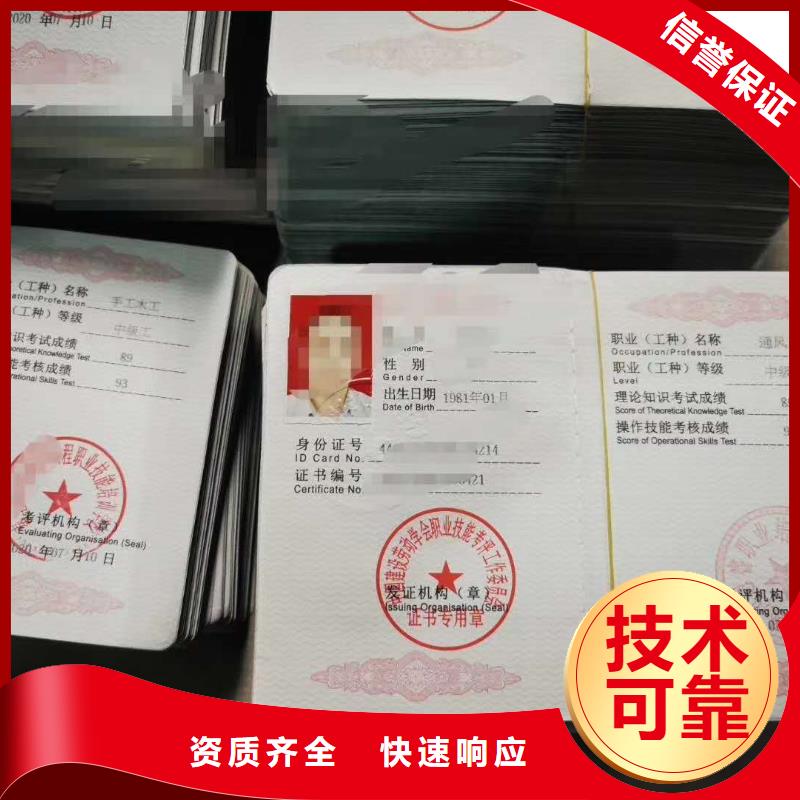 【】特种作业操作证从业经验丰富专业