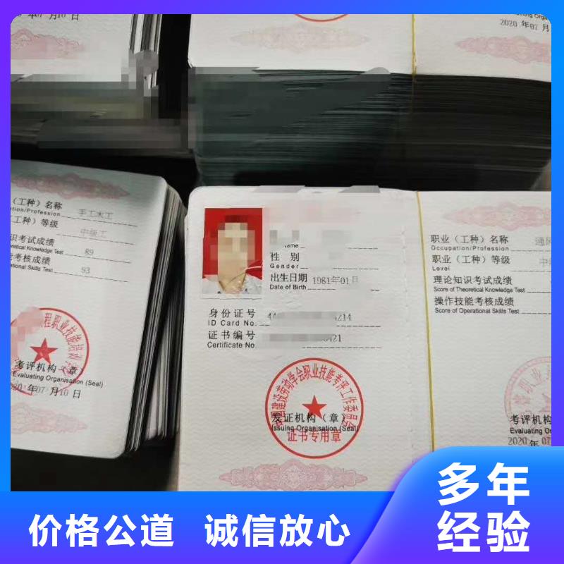 工程机械操作证随叫随到本地生产厂家