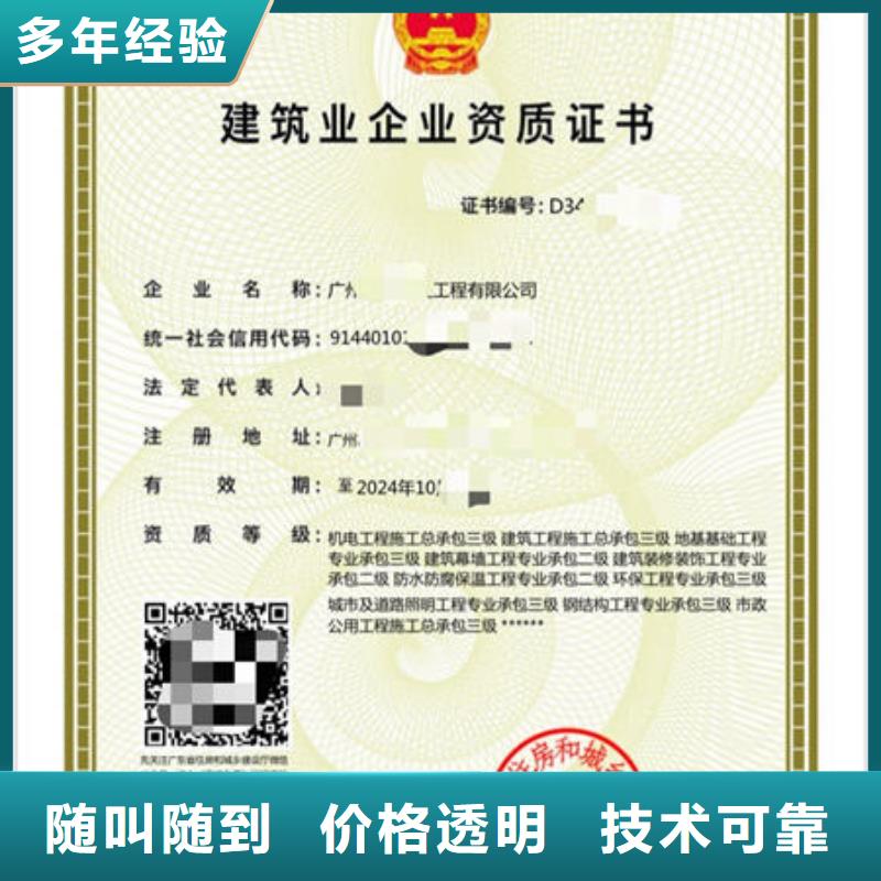 建筑资质,建筑业资质团队知名公司