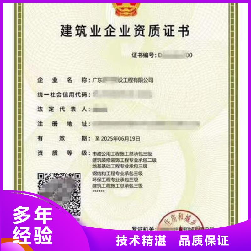 建筑资质企业施工资质技术比较好技术精湛