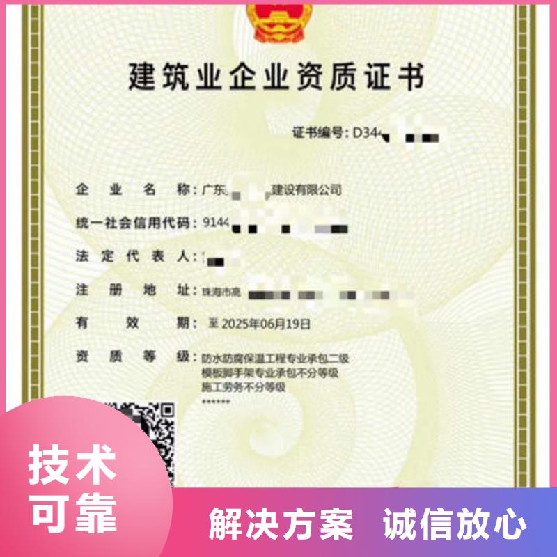 建筑资质,挖掘机操作证效果满意为止品质好
