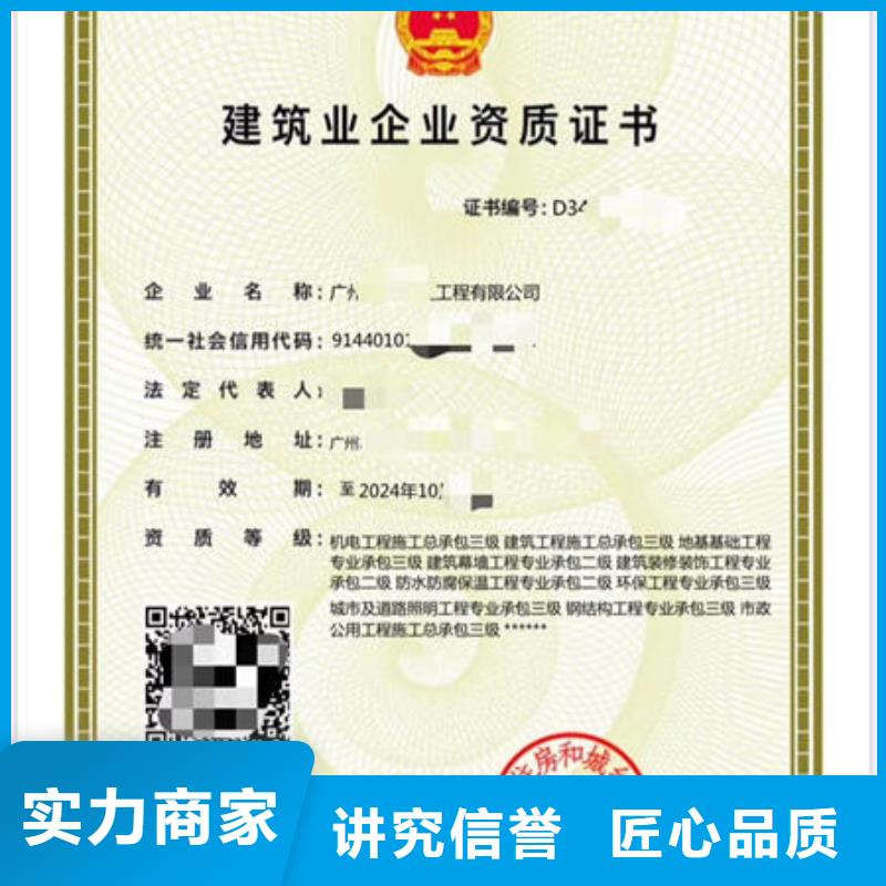 建筑资质建筑机械多年行业经验专业