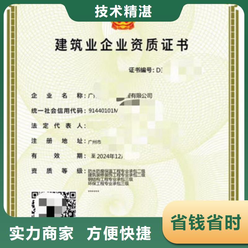 建筑资质-【工程机械操作证】质量保证当地品牌