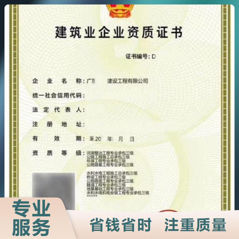 建筑资质工程设计资质申请从业经验丰富同城服务商