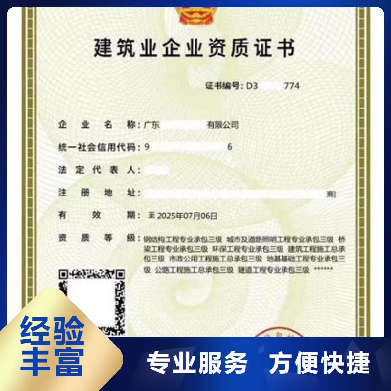 建筑资质工程机械操作证方便快捷实力团队