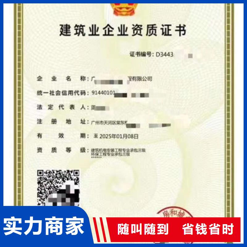 【建筑资质_挖掘机操作证专业可靠】24小时为您服务