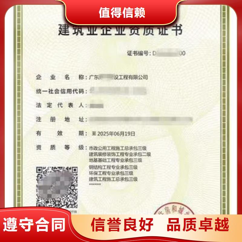 建筑资质【信用等级认证】专业服务公司