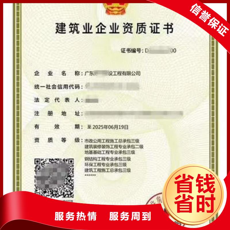 建筑资质建筑业企业资质优质服务价格公道