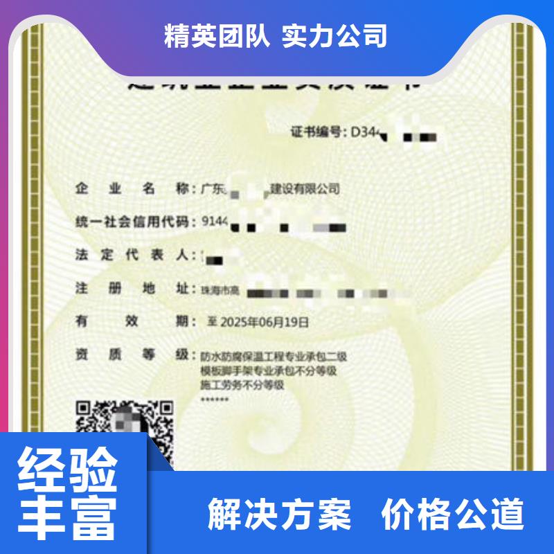 建筑资质_建筑业资质正规同城供应商