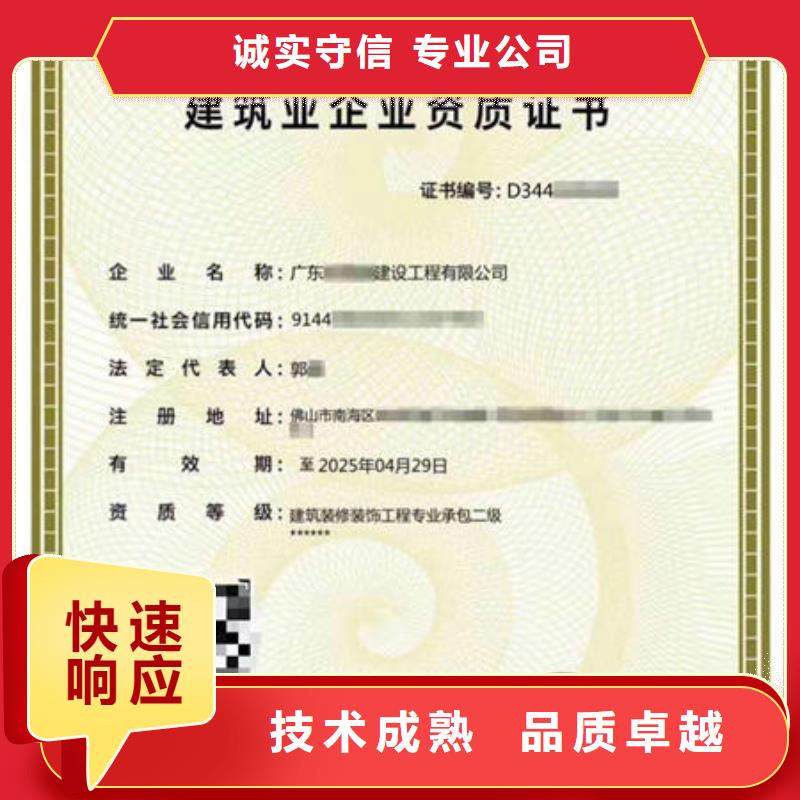 建筑资质建筑业资质一对一服务服务周到