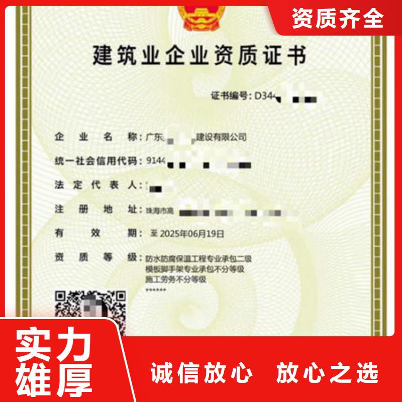 建筑资质_工程设计资质申请专业团队价格公道