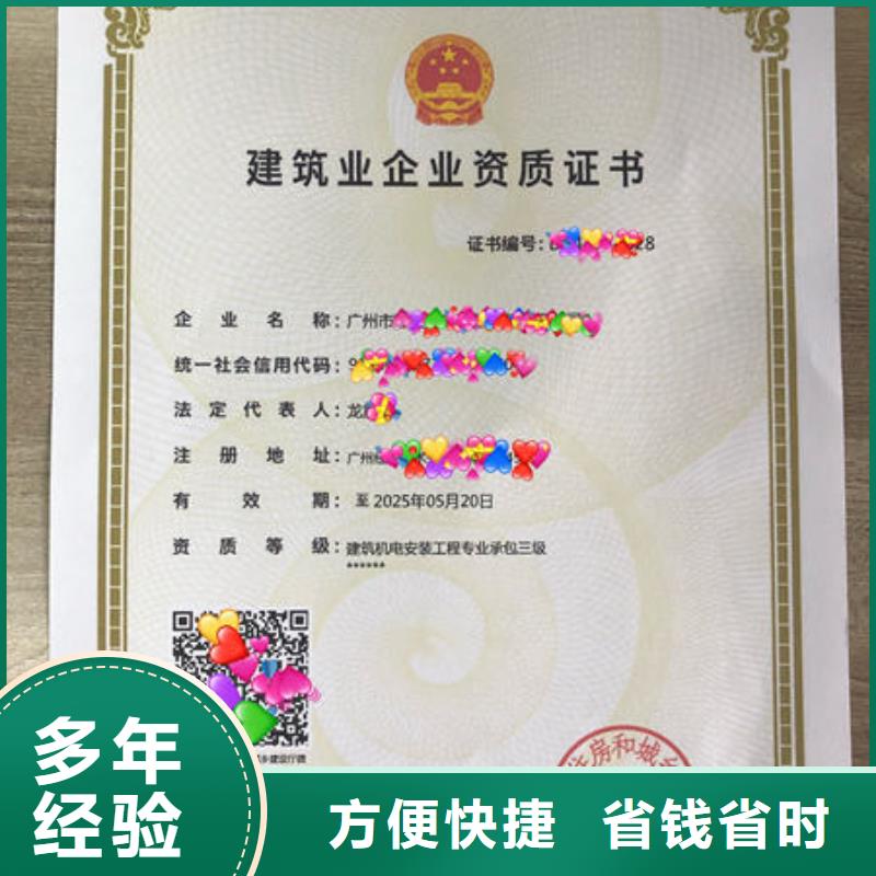 【建筑资质】信用等级认证实力团队拒绝虚高价