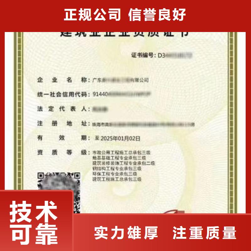 ​建筑资质,机械诚实守信收费合理