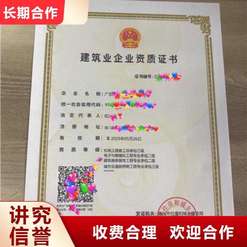 建筑资质机械正规多家服务案例