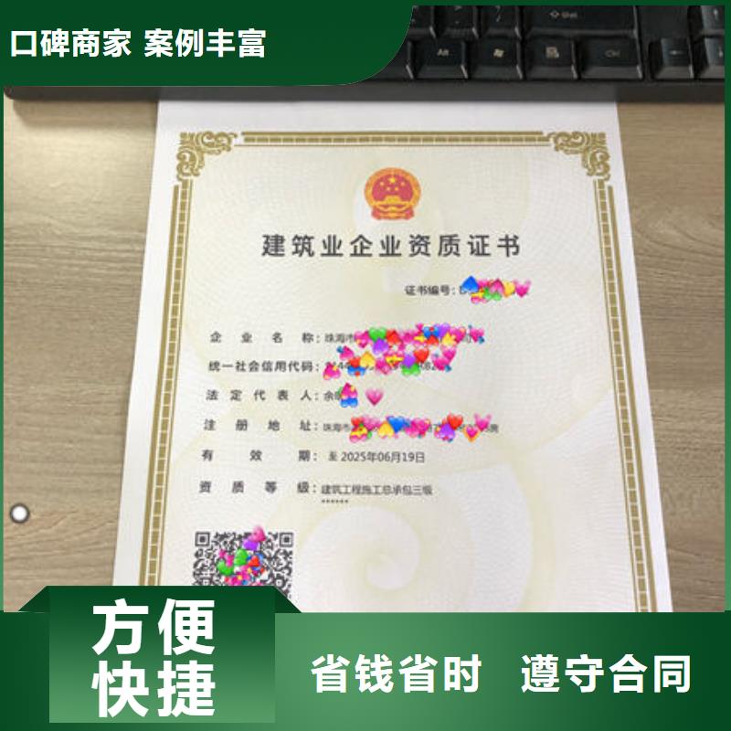 ​建筑资质荣誉资质多年行业经验齐全