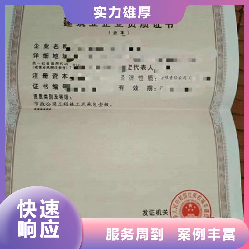 建筑资质工程机械操作证口碑商家当地经销商