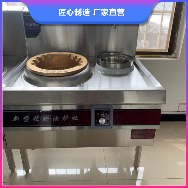 【植物燃料油配方】静音植物油燃料灶具现货充足量大优惠当地制造商