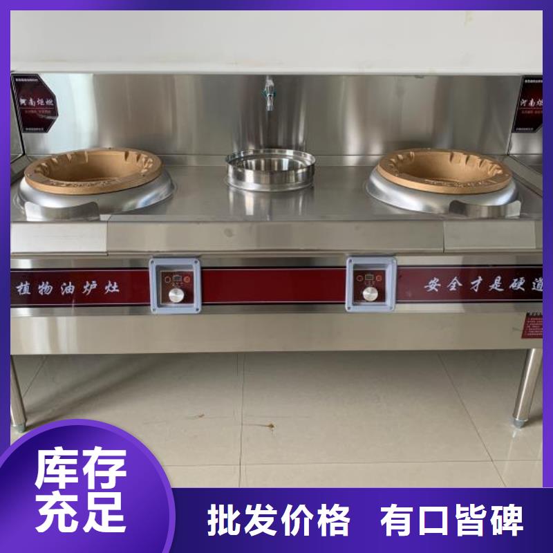 无醇植物油灶具无醇燃料技术培训专业设计支持批发零售