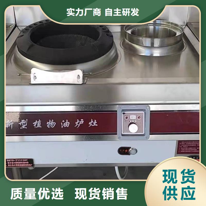 无醇植物油灶具,无醇燃料技术培训精品选购实力商家供货稳定