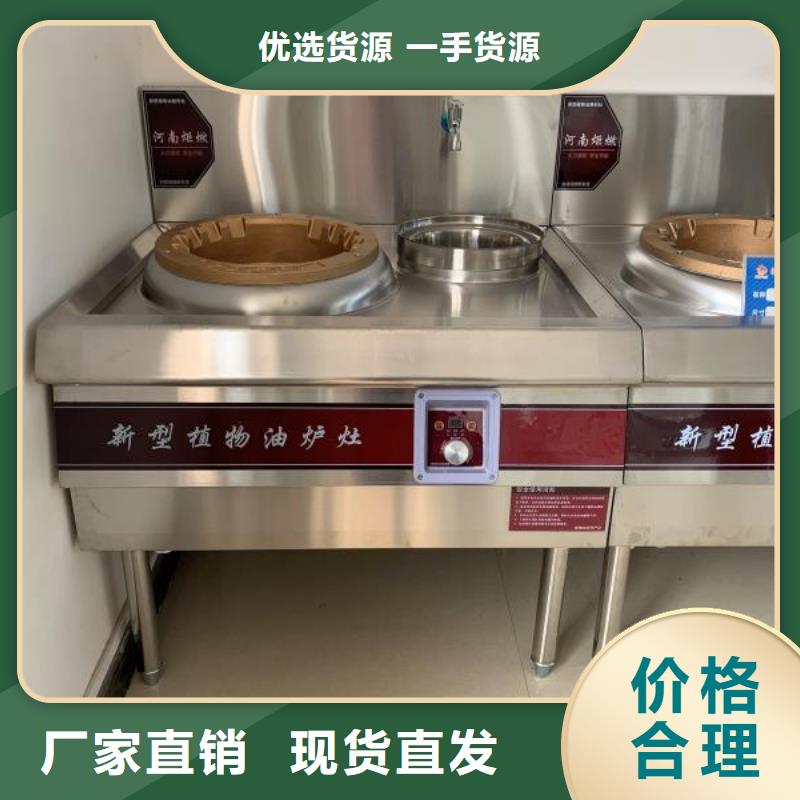 电喷植物油燃料灶具-【无醇燃料】严谨工艺同城供应商