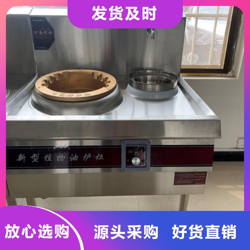 饭店植物油燃料灶具_静音植物油静音植物油燃料灶具精品优选采购