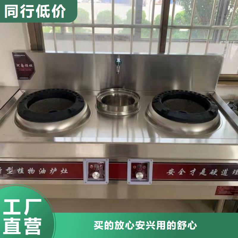 饭店植物油燃料灶具无醇燃料厂家性价比高合作共赢