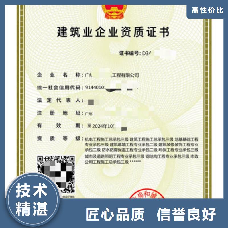 建筑资质工程师技术专业收费合理品质服务