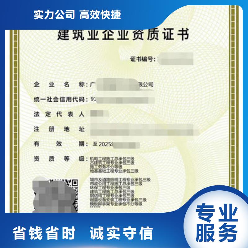 建筑资质设计资质团队团队