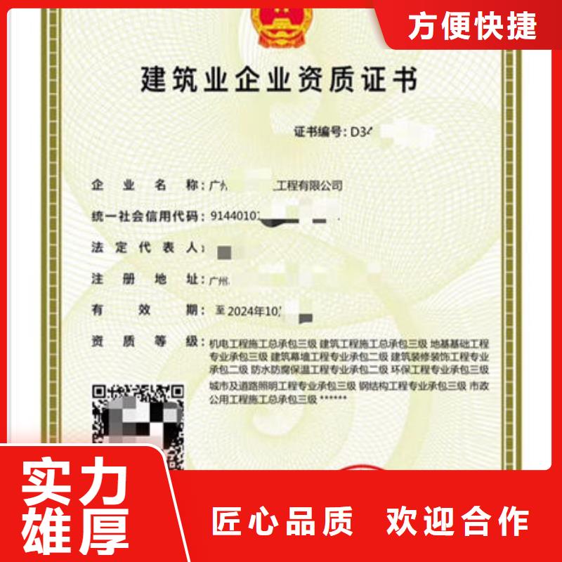 建筑资质建筑机械操作证经验丰富当地生产商