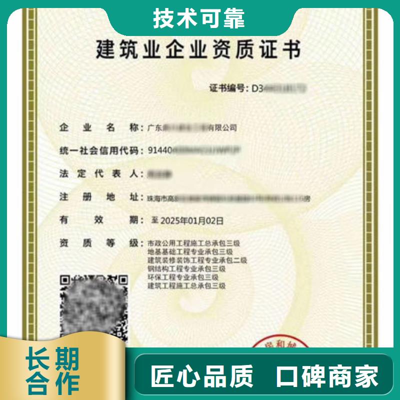 建筑资质,工程师技术专业实力强有保证遵守合同
