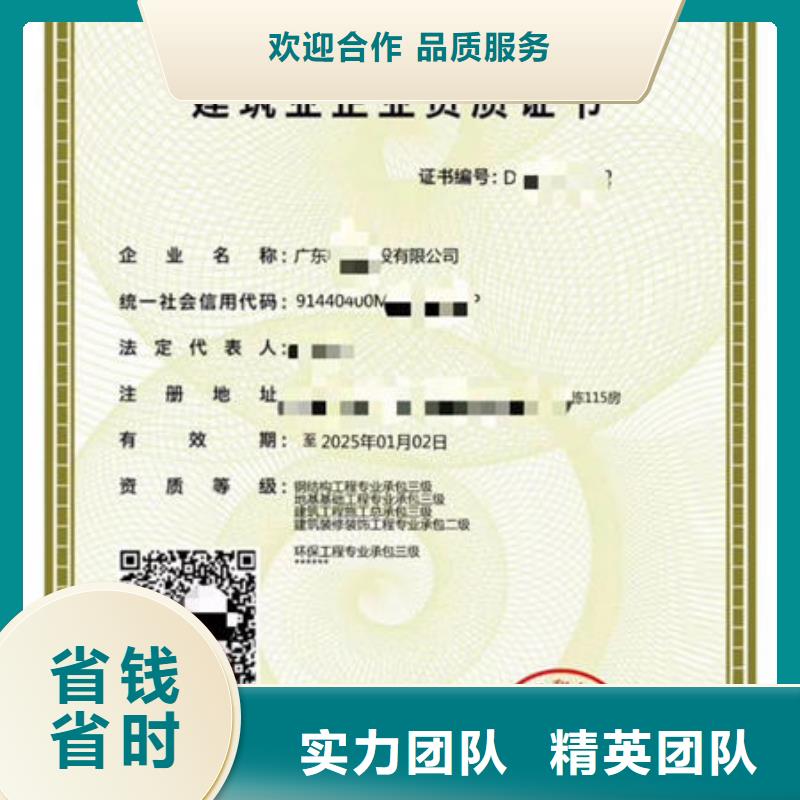 建筑资质工程师技术专业正规省钱省时