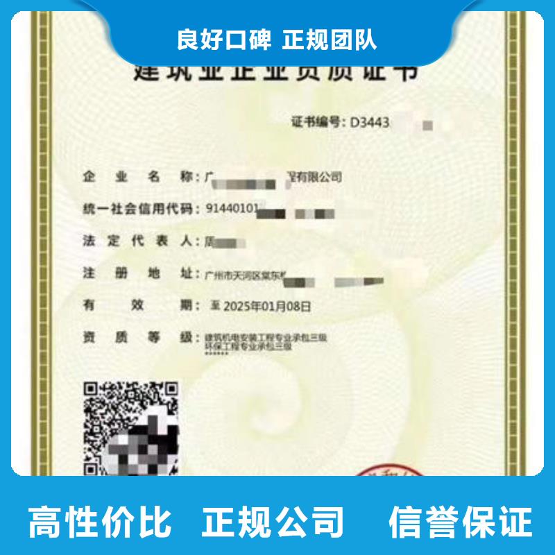 建筑资质全国人才技能优质服务价格低于同行