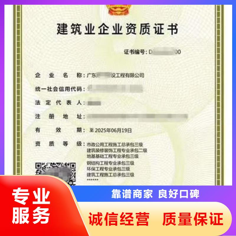 【建筑资质】,建筑施工资质欢迎询价当地生产厂家