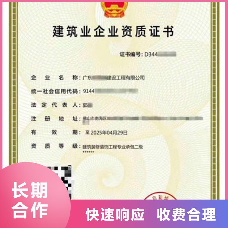 建筑资质建筑施工资质好评度高技术成熟