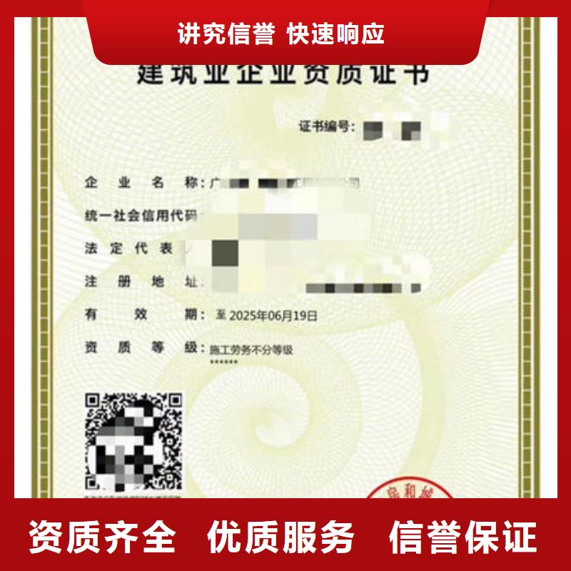 建筑资质建筑机械操作证多年经验高品质