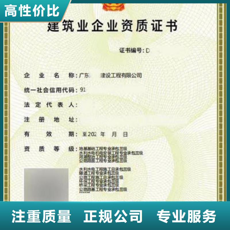 建筑资质【工程师职称】靠谱商家本地生产厂家
