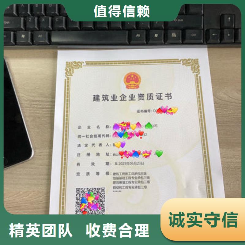 建筑资质 建筑机械操作证信誉良好当地供应商