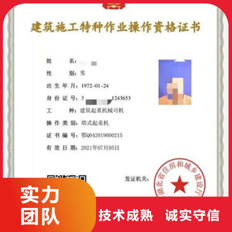 技工各类型建筑机械操作证资质齐全全市24小时服务
