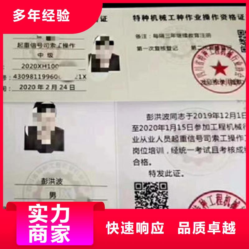 技工各类型学历方便快捷服务至上