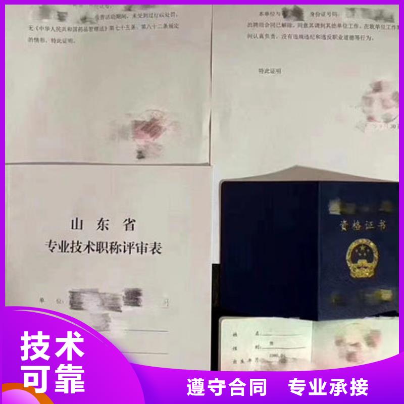 技工各类型工程师机械操作证正规服务至上